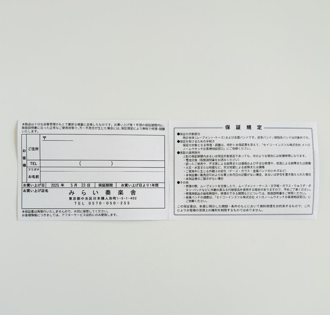 SEIKO SMW006A メトロノームウォッチ 未使用 保証書 箱付き