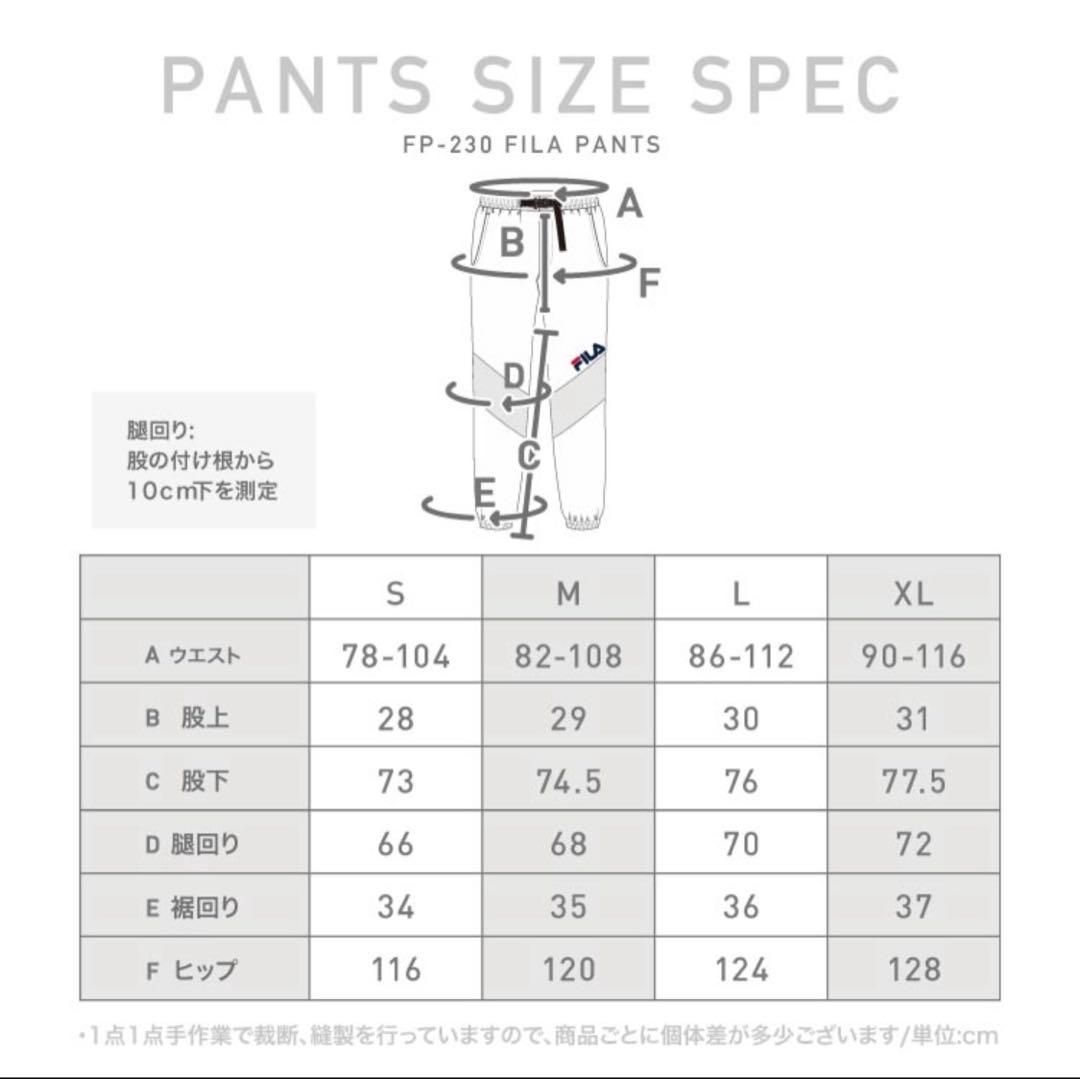 スノーウェア FILA 上下セットアップ