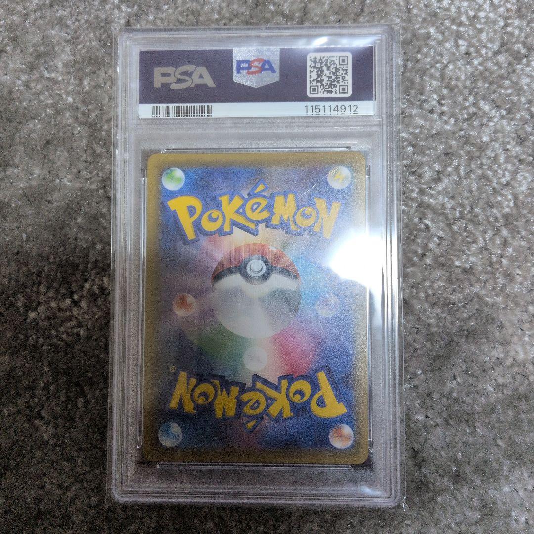 リザードンV psa10