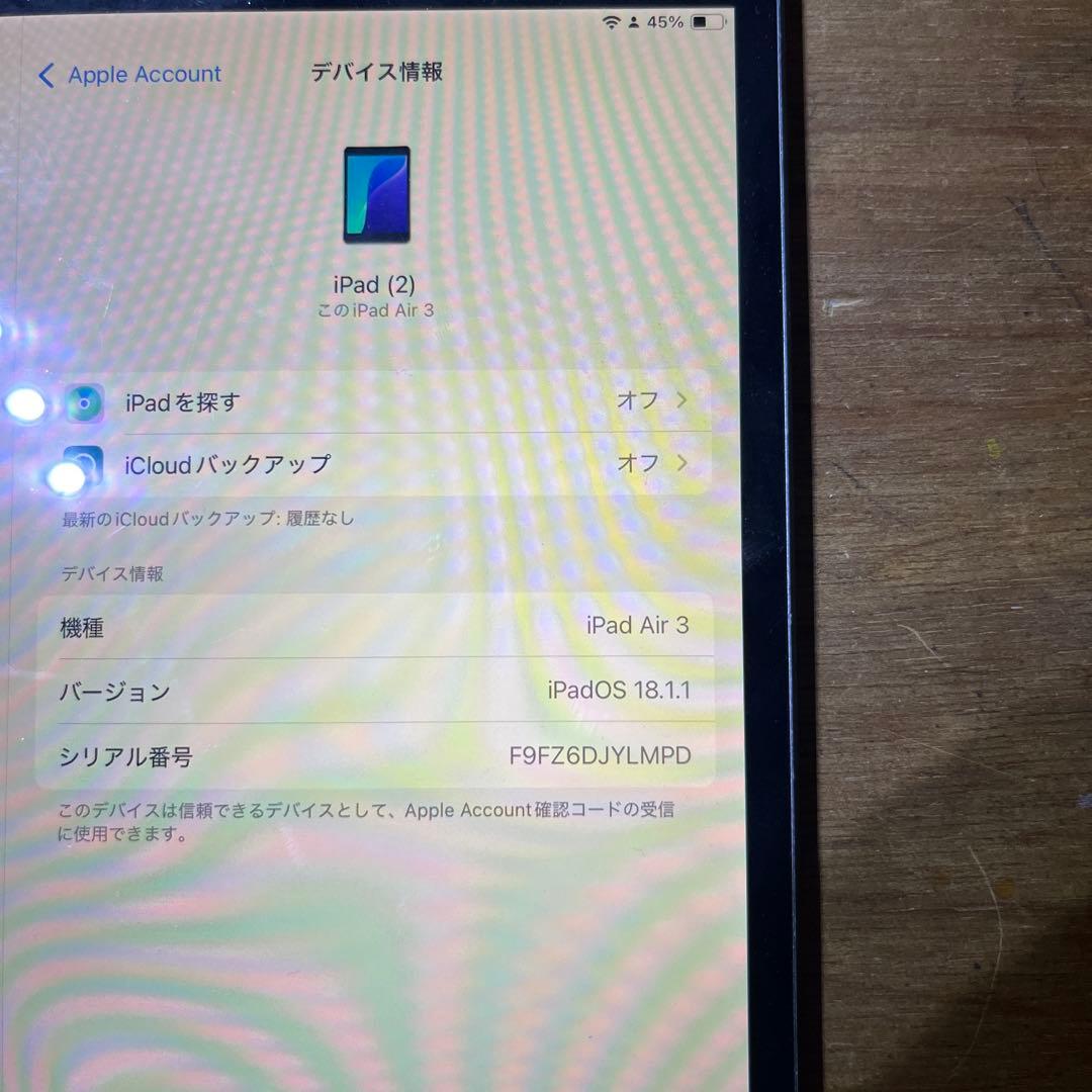 Apple iPad Air 3 本体