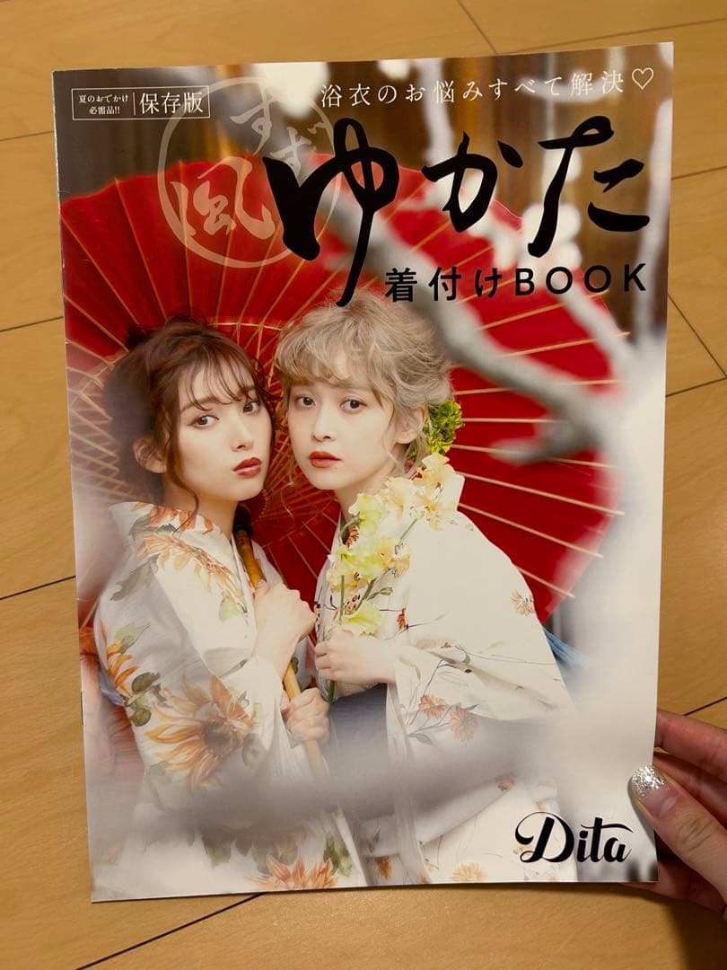 Dita 古典菊 浴衣 兵児帯 下駄3点セット【即日発送可能‼️】