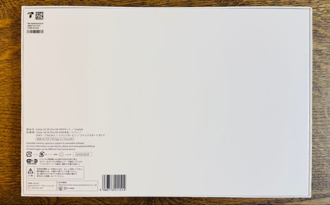 【未開封】 Galaxy Tab S8 Ultra ブラック S Pen付き