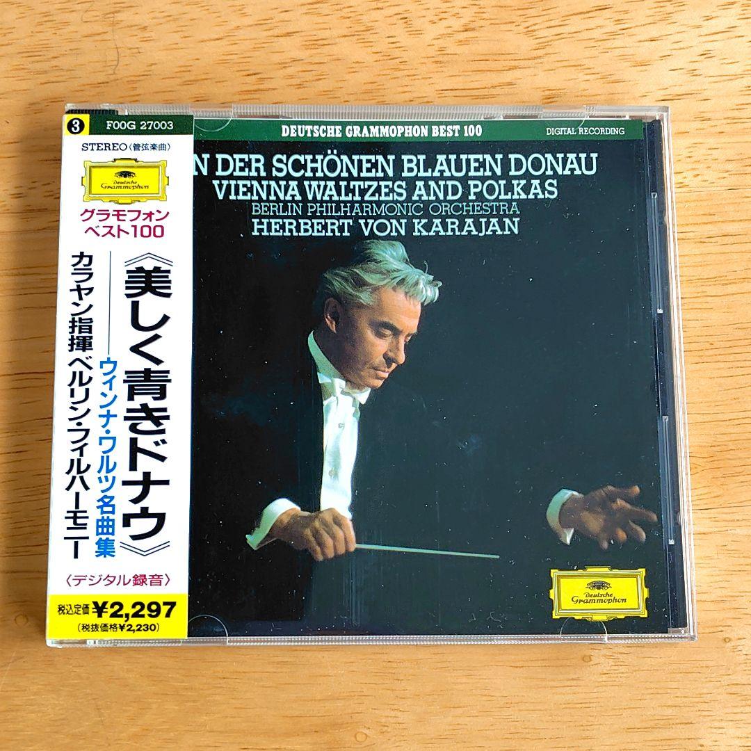 「クラシックCD／40枚セット」グラモフォン　ベスト100より カラヤン