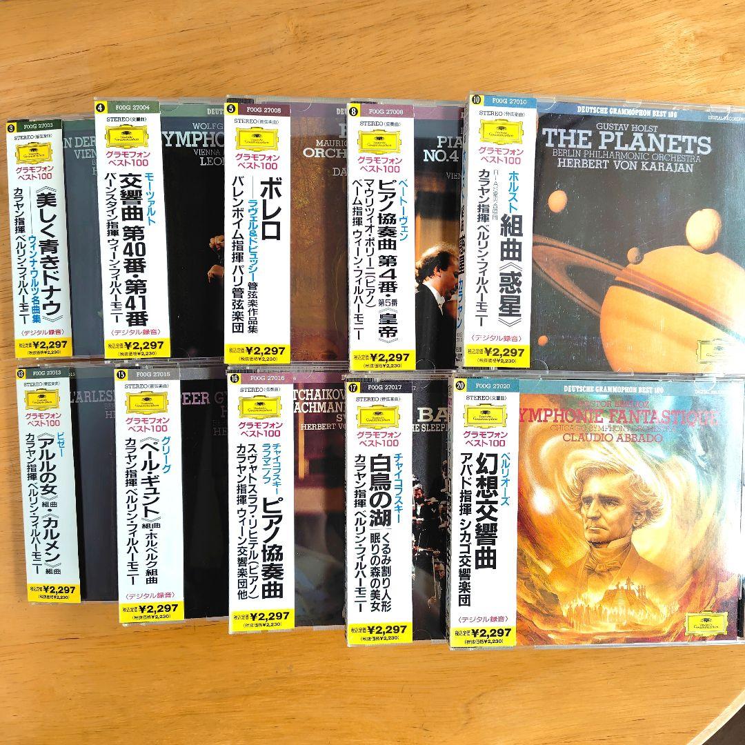 「クラシックCD／40枚セット」グラモフォン　ベスト100より カラヤン