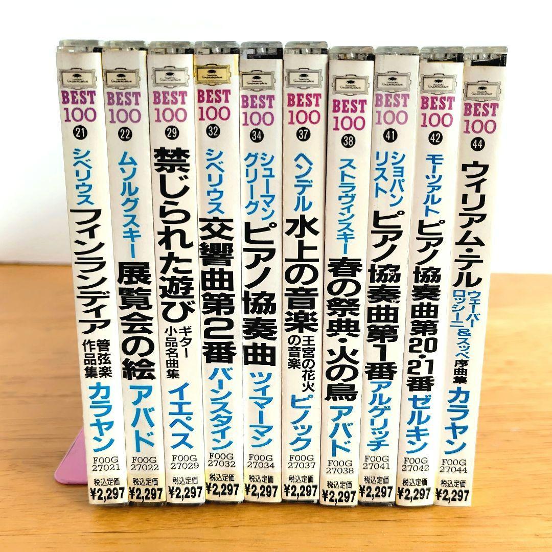 「クラシックCD／40枚セット」グラモフォン　ベスト100より カラヤン