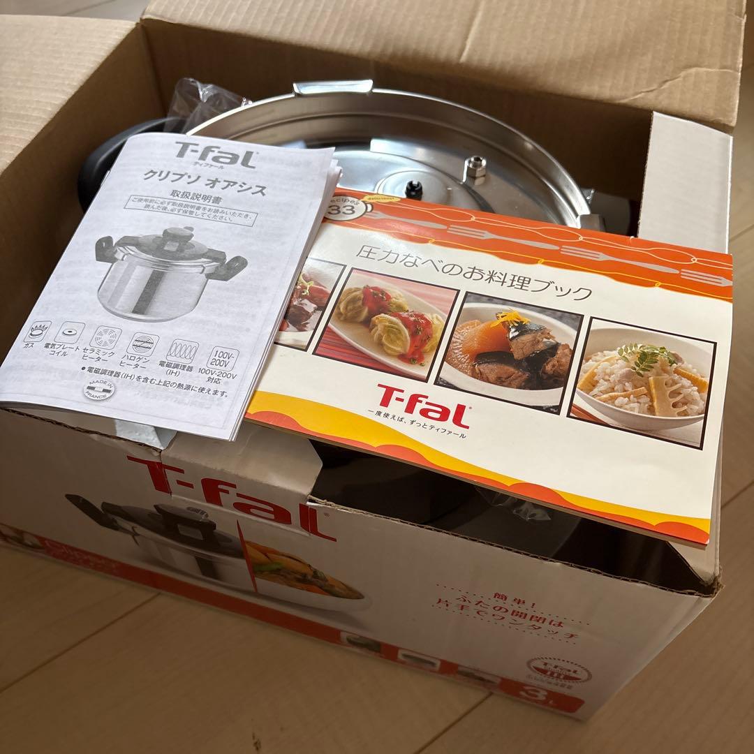 T-fal Clipso 3L 圧力鍋