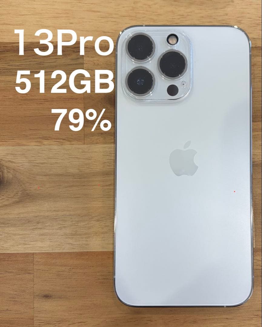 iPhone 13 Pro 512GB シルバー 79%