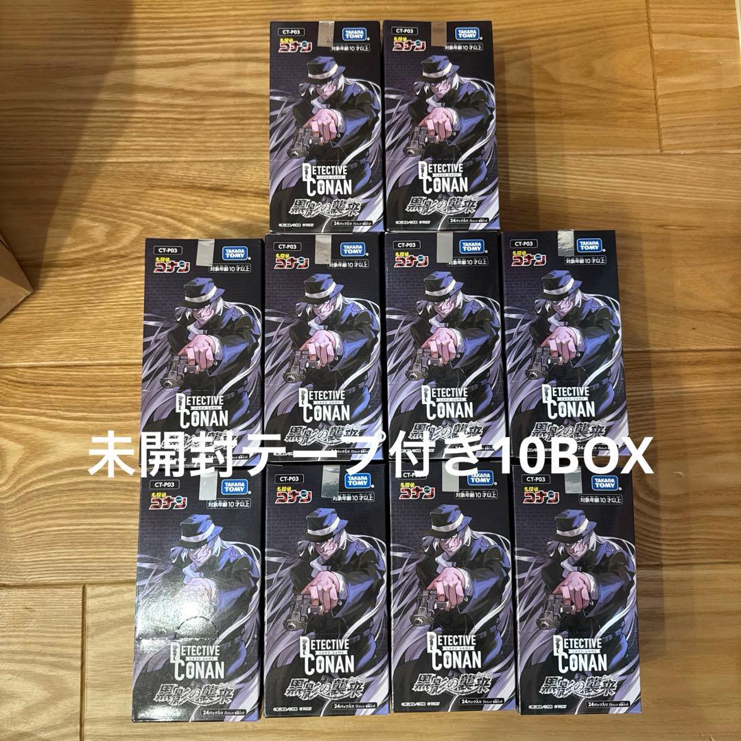 あきゆう名探偵コナンカードゲームCT-P03　新品未開封BOX テープ付き