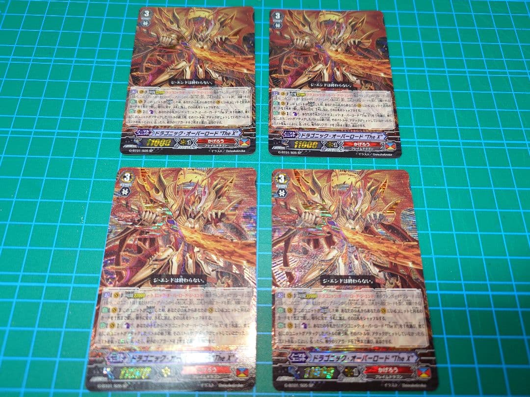 ヴァンガード　ドラゴニックオーバーロード The X SP4枚セット(Pスタン)