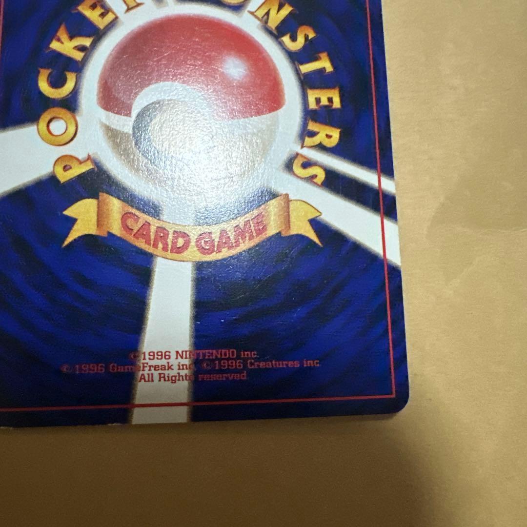 ポケモンカード 旧裏 ゼニガメ カメール イントロパック