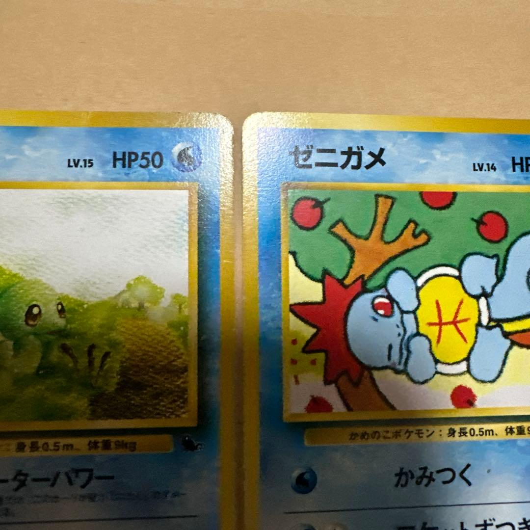 ポケモンカード 旧裏 ゼニガメ カメール イントロパック