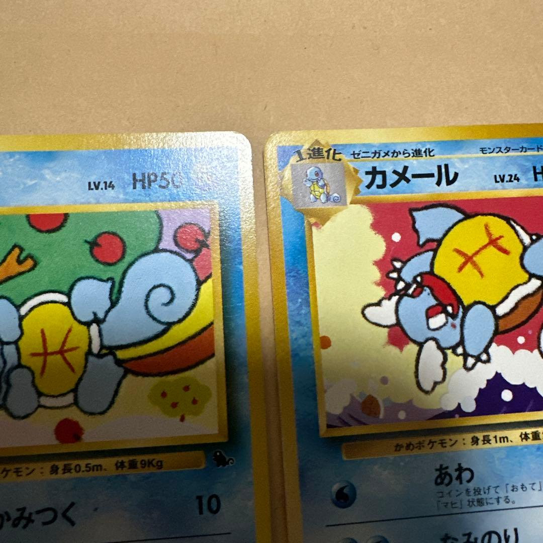 ポケモンカード 旧裏 ゼニガメ カメール イントロパック