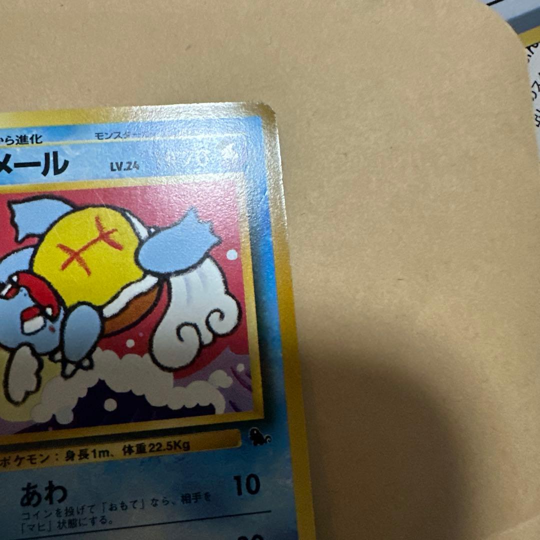 ポケモンカード 旧裏 ゼニガメ カメール イントロパック