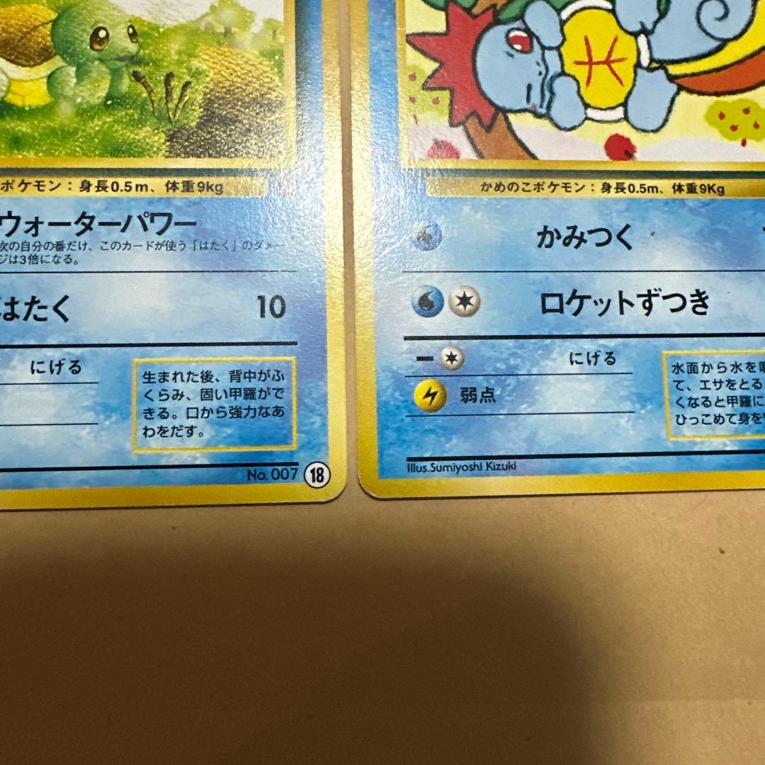 ポケモンカード 旧裏 ゼニガメ カメール イントロパック