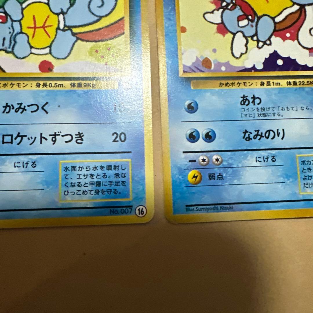 ポケモンカード 旧裏 ゼニガメ カメール イントロパック