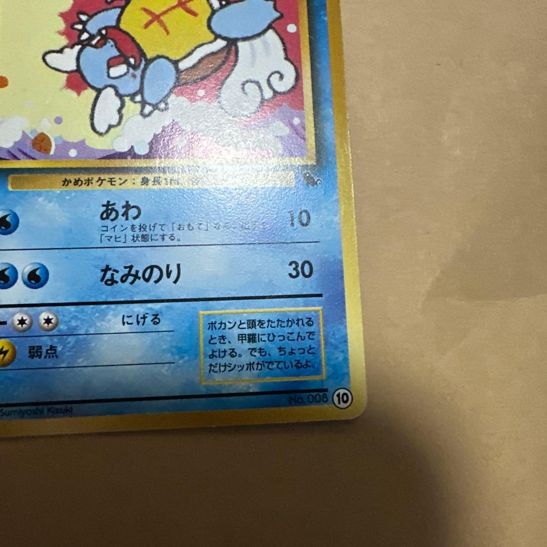 ポケモンカード 旧裏 ゼニガメ カメール イントロパック