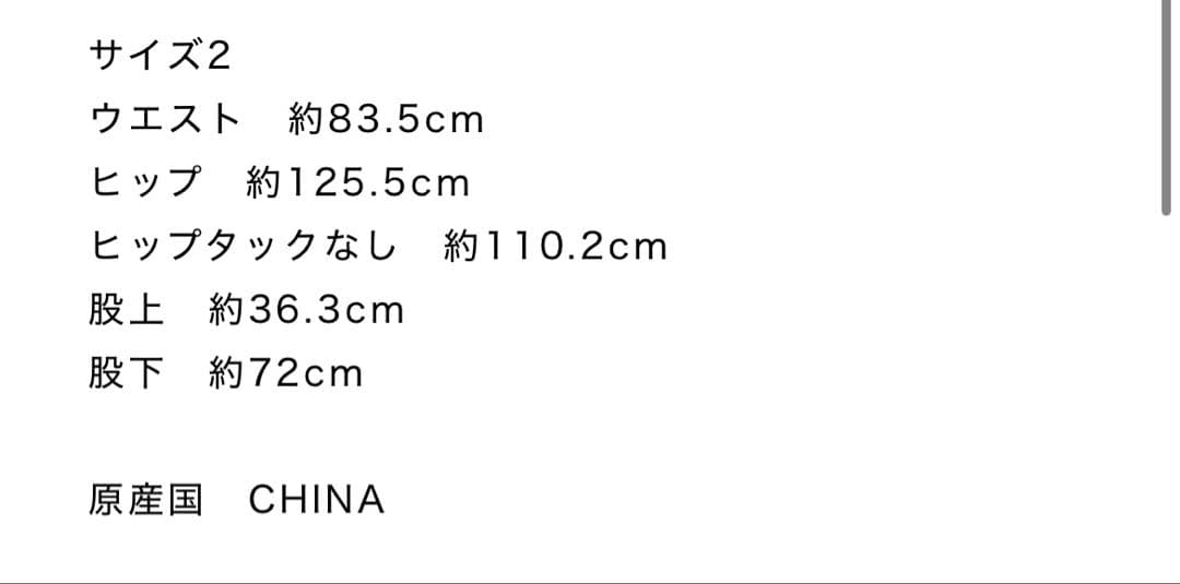 roughlow ♡ デニム　サイズレス　ワイドパンツsize2