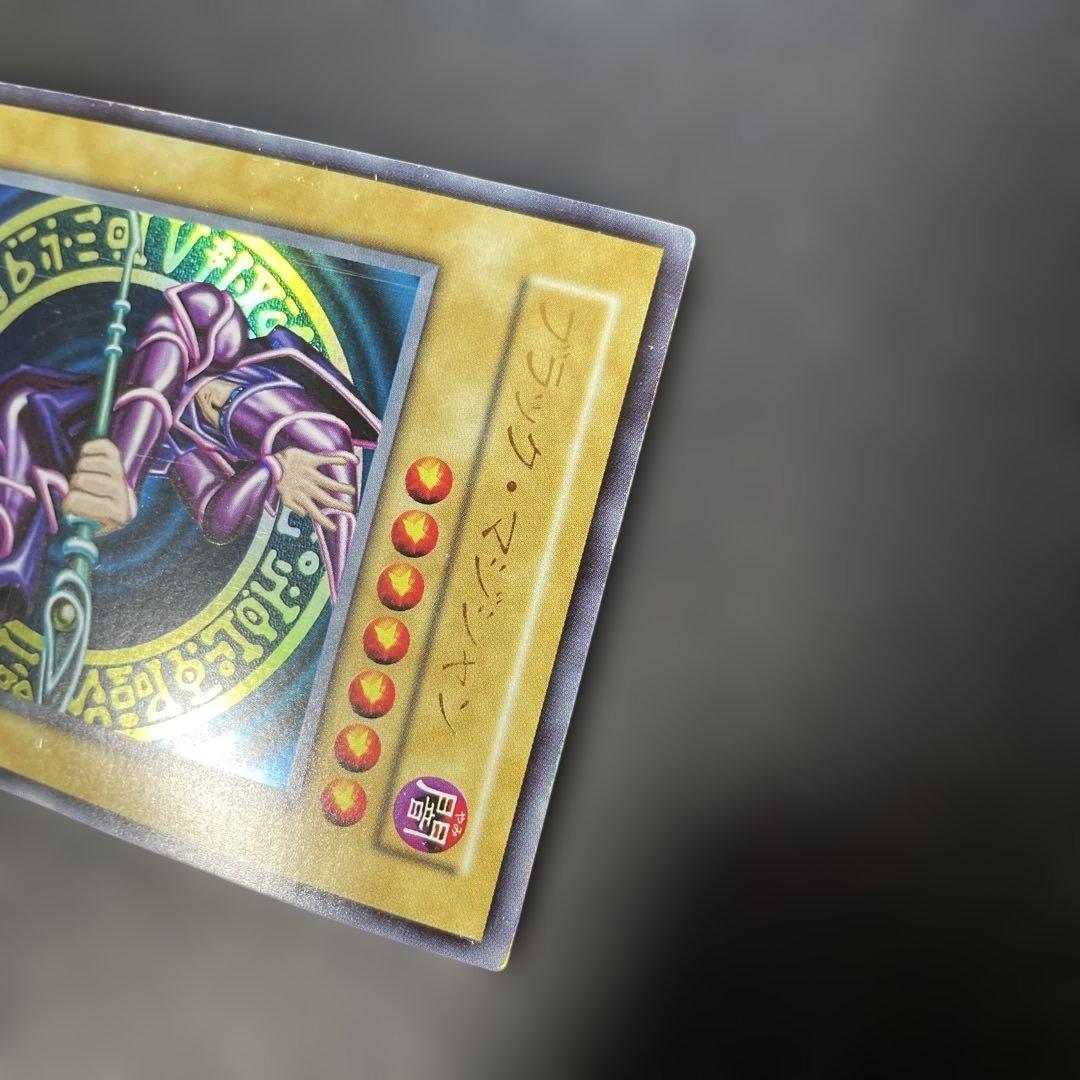 遊戯王初期　ブラック・マジシャン　ウルトラレア　2x