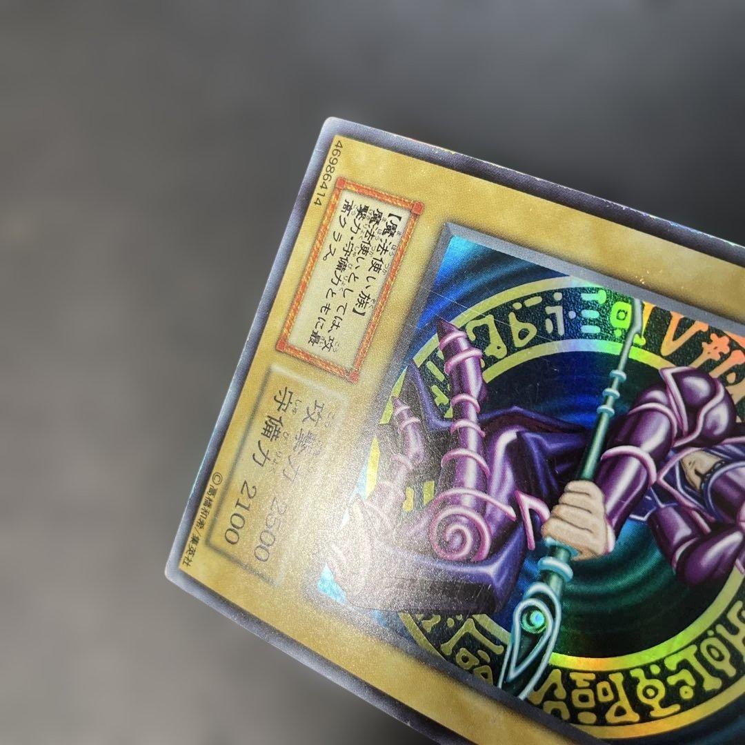 遊戯王初期　ブラック・マジシャン　ウルトラレア　2x