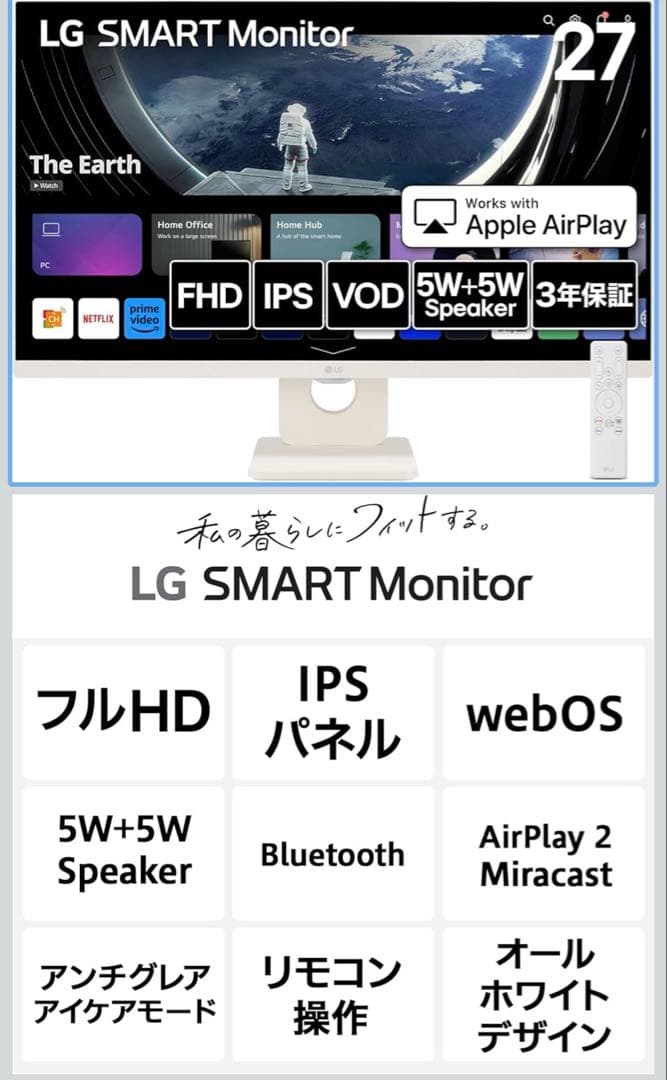 ブラックフライデーLG SMART Monitor 27インチ27SR50F-W