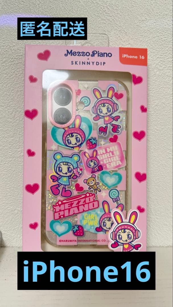 【匿名配送】SKINNY DIP メゾピアノ iPhoneケース
