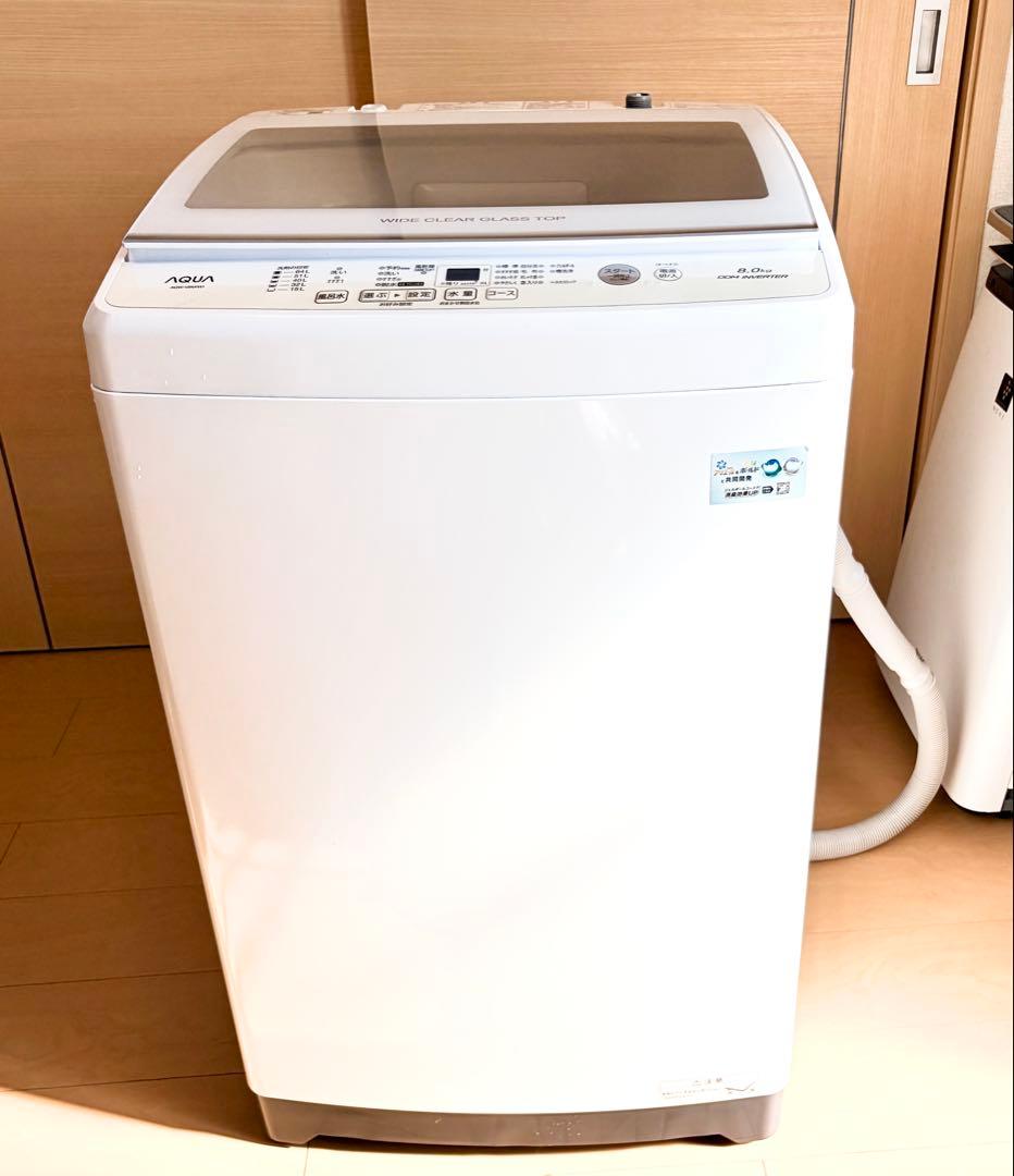 2022年製 AQUA 全自動洗濯機 AQW-V8M 8.0kg 風呂ポンプ付き