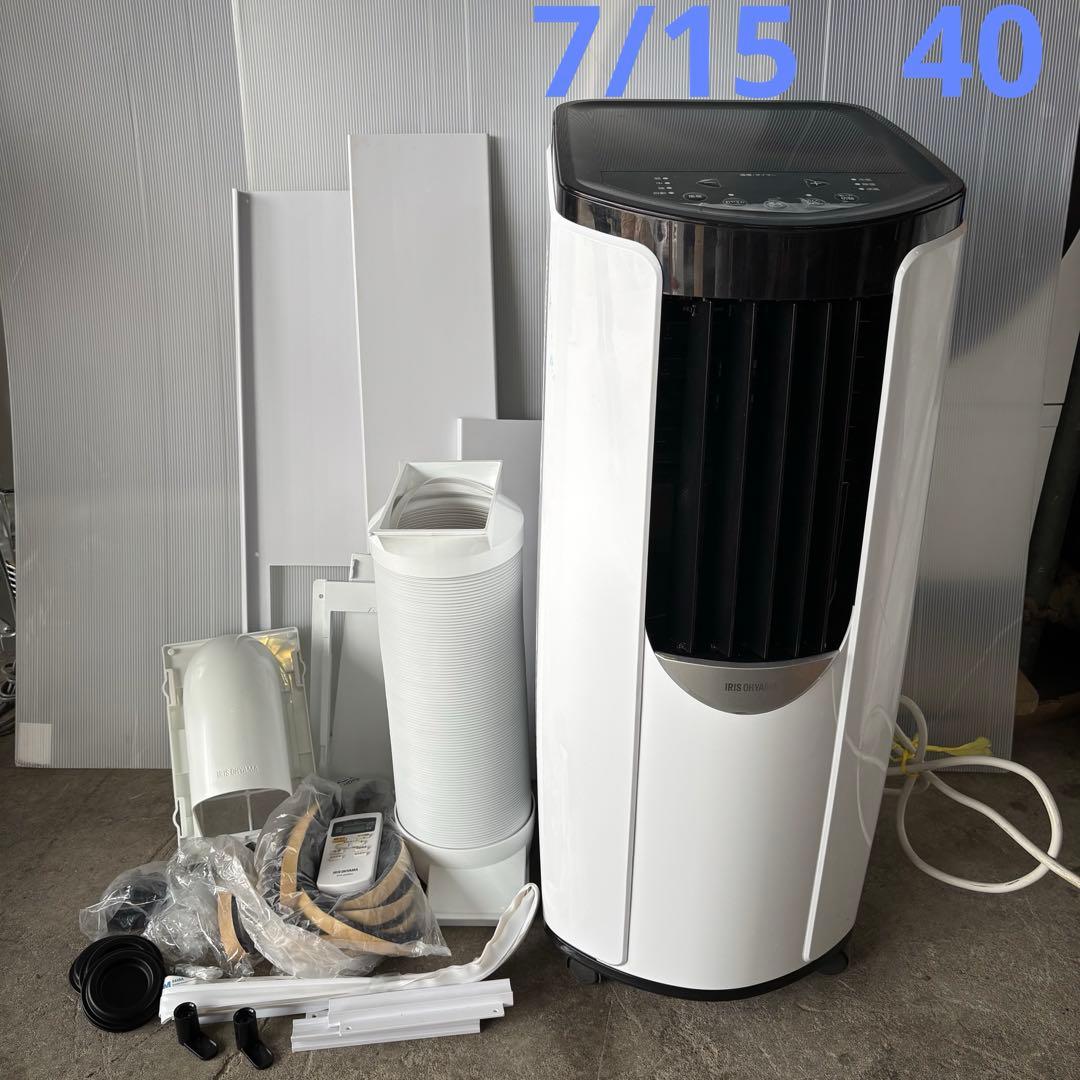 アイリスオーヤマ　IPP-2222G ポータブルクーラー　2022年製