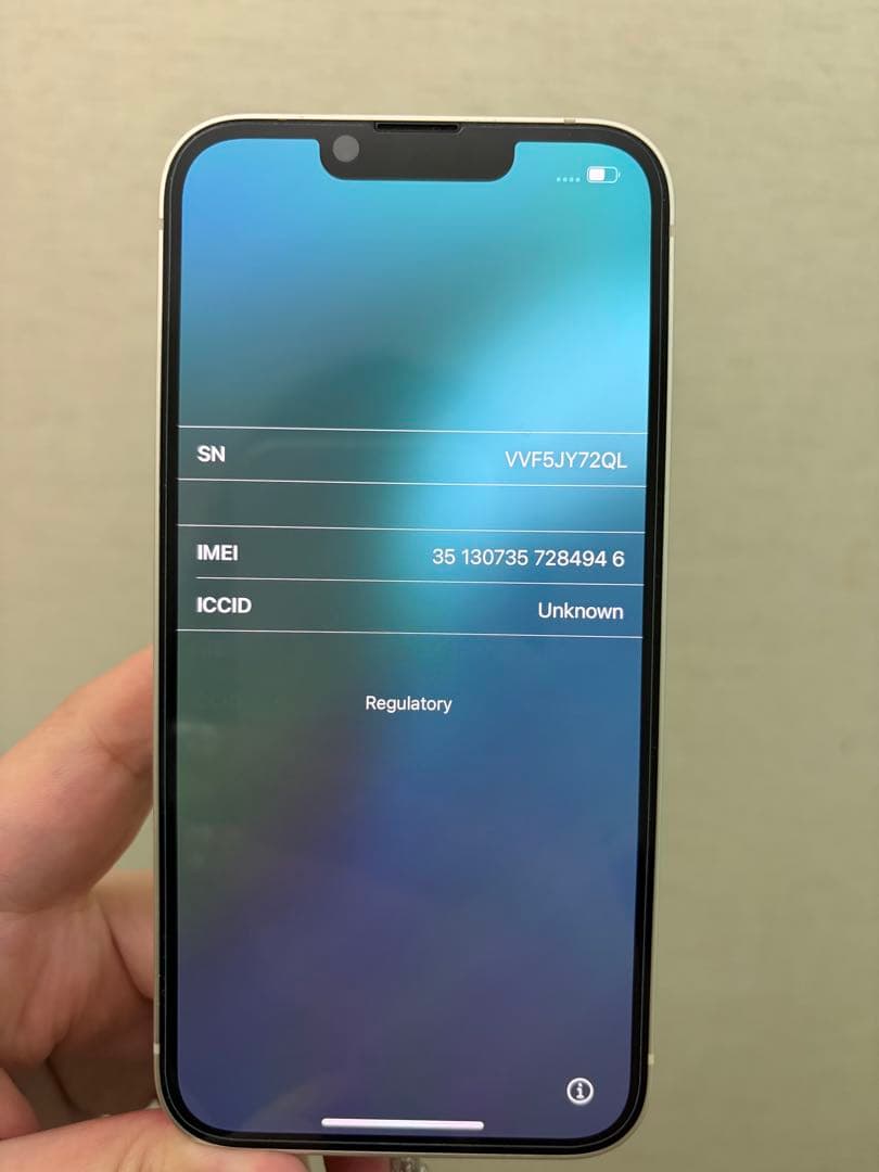 iPhone14 256GB スターライト 美品 本体のみ