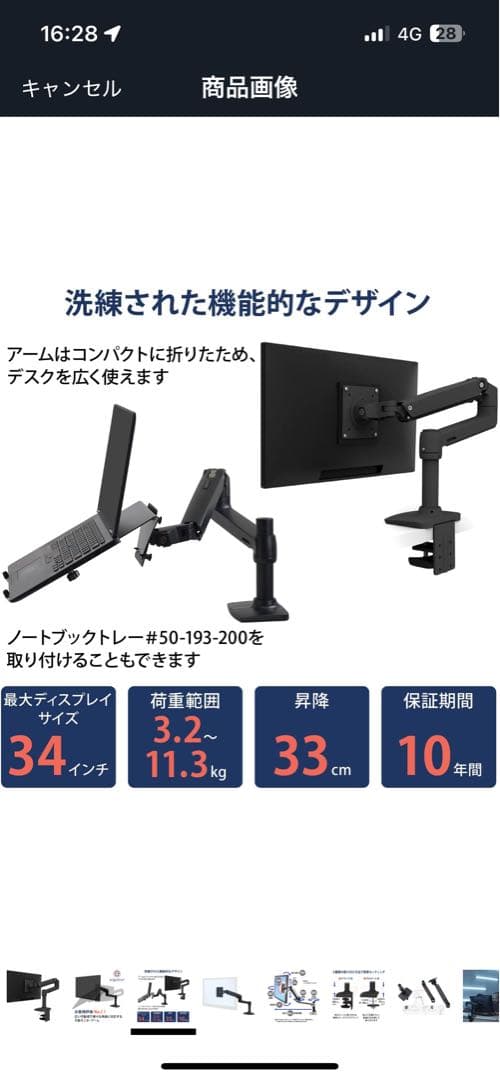 エルゴトロン モニターアーム ブラック クランプ式