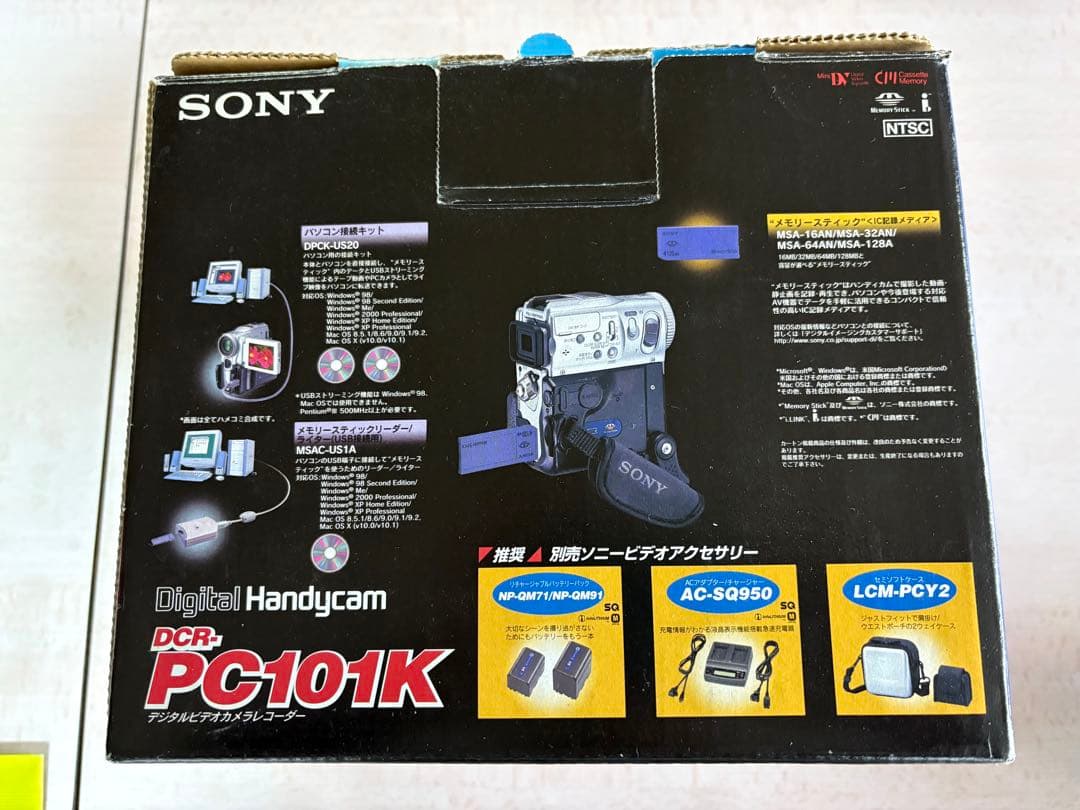 中古SONYDCR-PC101K デジタルハンディカム 本体&パソコン編集ソフト