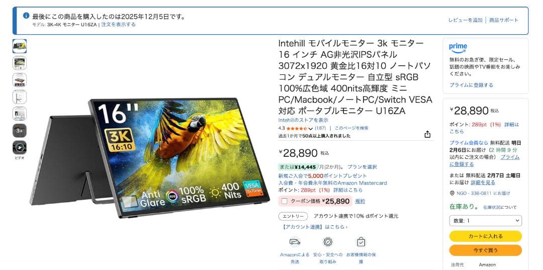 美品 Intehill モバイルモニター 3k 16 インチ U16ZA