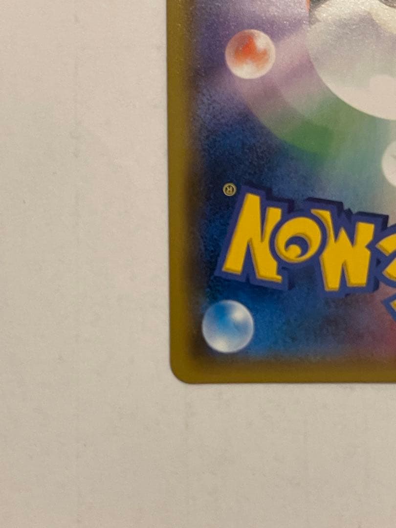 ポケモンカード　ピカチュウ　フレンドリィショップ　227/SM-P