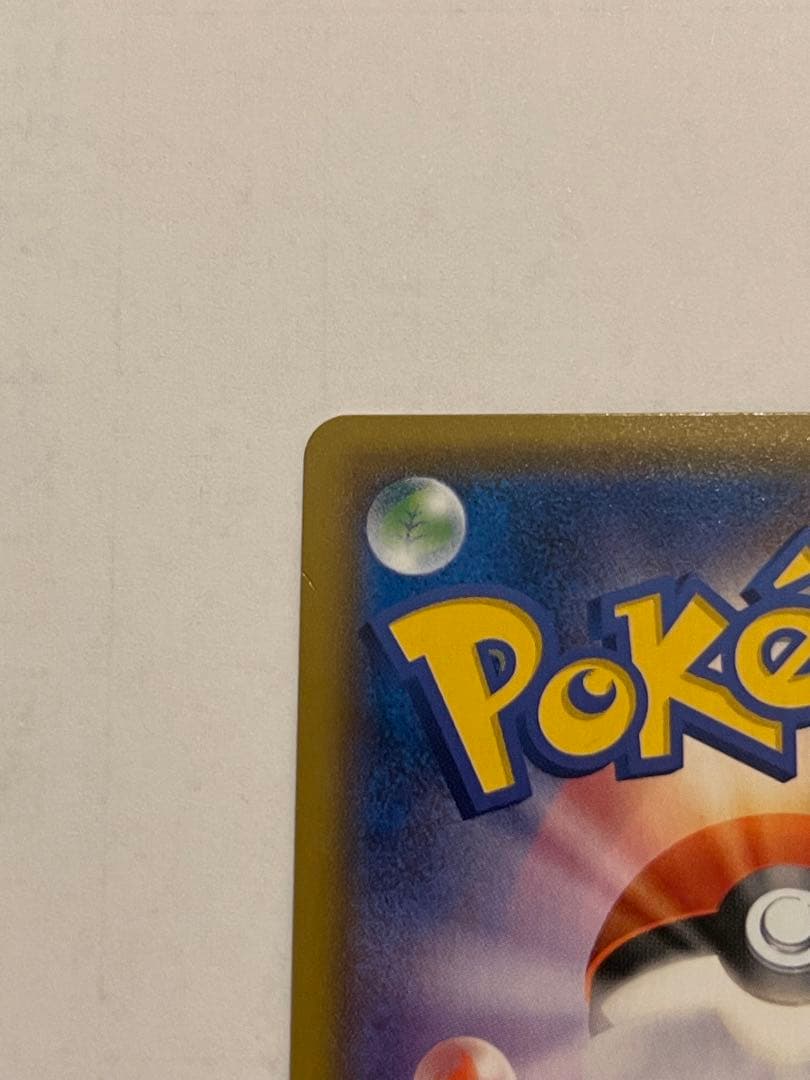 ポケモンカード　ピカチュウ　フレンドリィショップ　227/SM-P