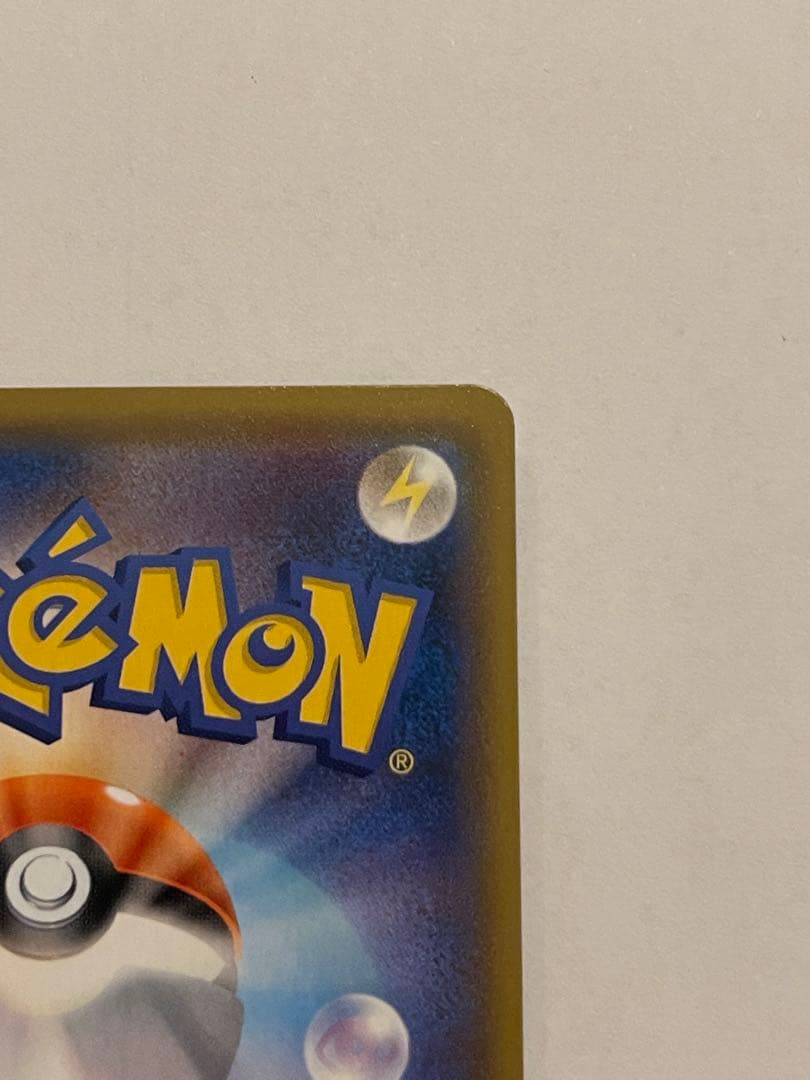 ポケモンカード　ピカチュウ　フレンドリィショップ　227/SM-P