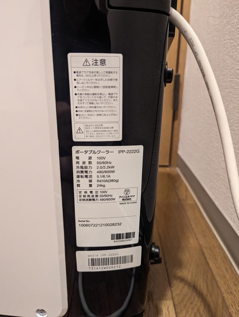 アイリスオーヤマ　yoshio55skyです