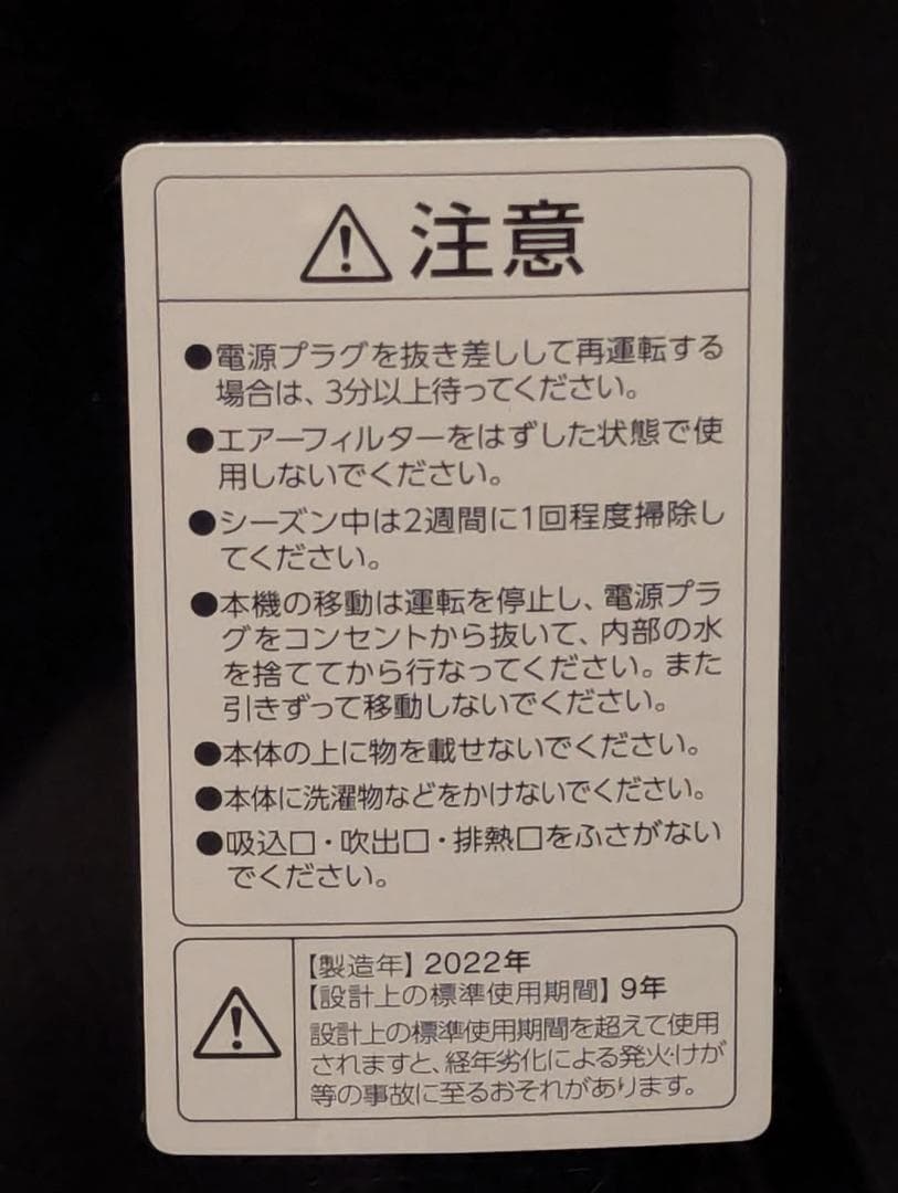 アイリスオーヤマ　yoshio55skyです