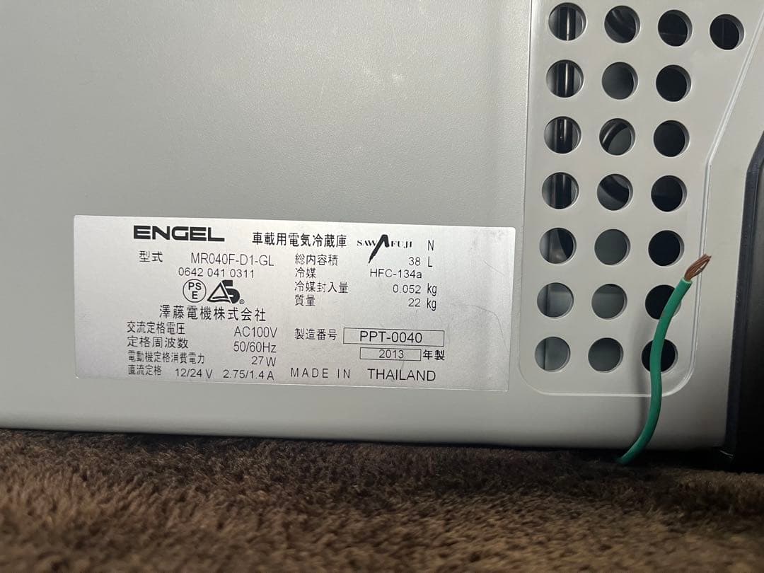 エンゲル冷蔵庫 澤藤電気 MR040F-GL (容量38L ) 極美品