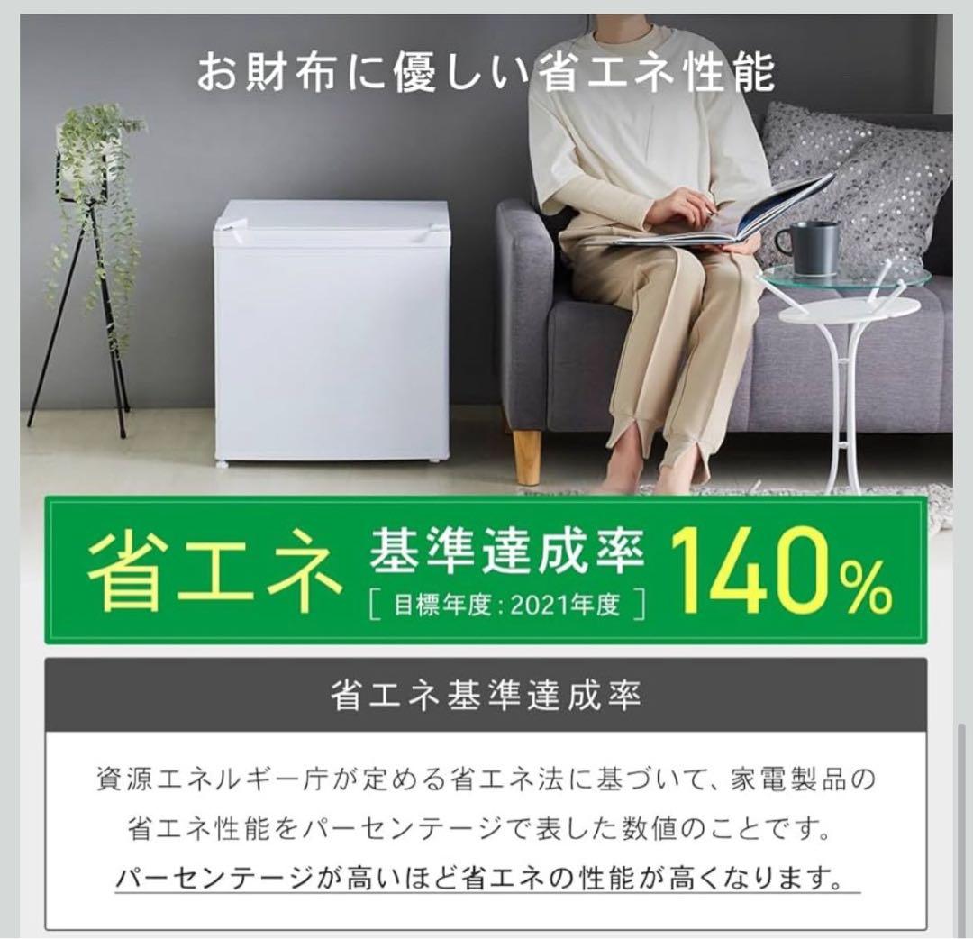 アイリスオーヤマ 46リットル 冷蔵庫 2024年製　説明書付 美品