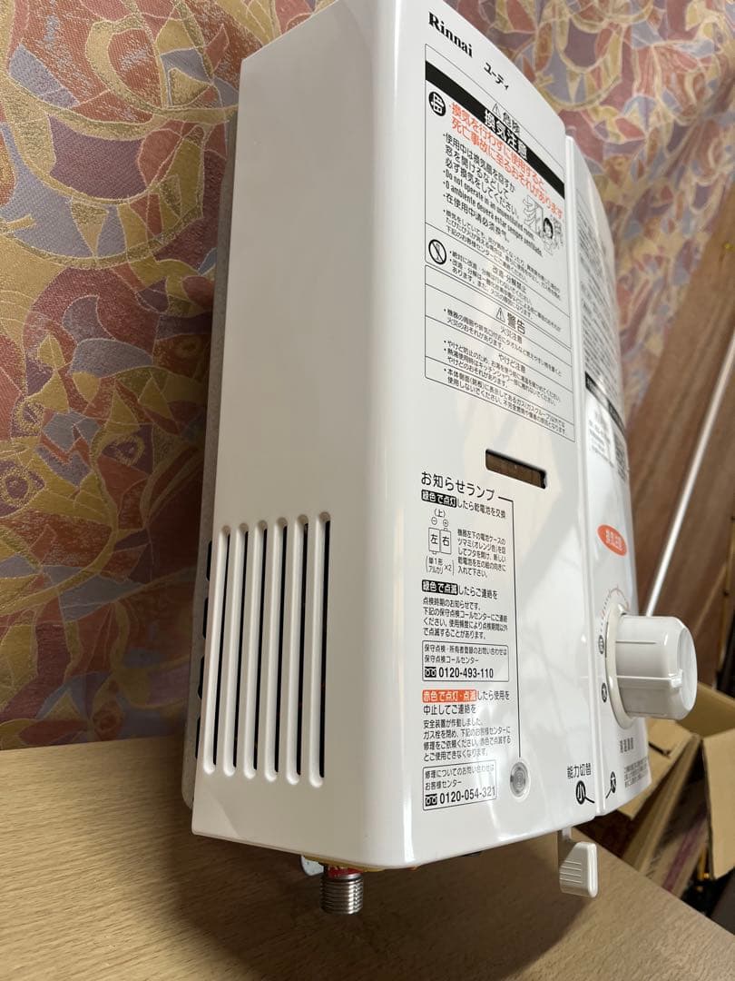 Rinnai リンナイRUS-V51XT (WH)瞬間湯沸かし器