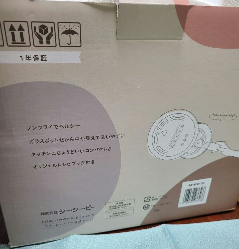 CCP 簡単ヘルシー調理 ノンフライオーブン pottil