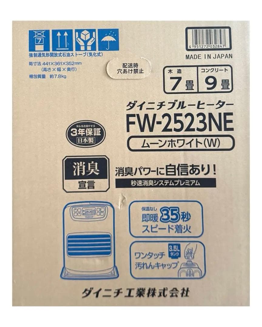 ダイニチ FW-2523NE 石油ファンヒーター