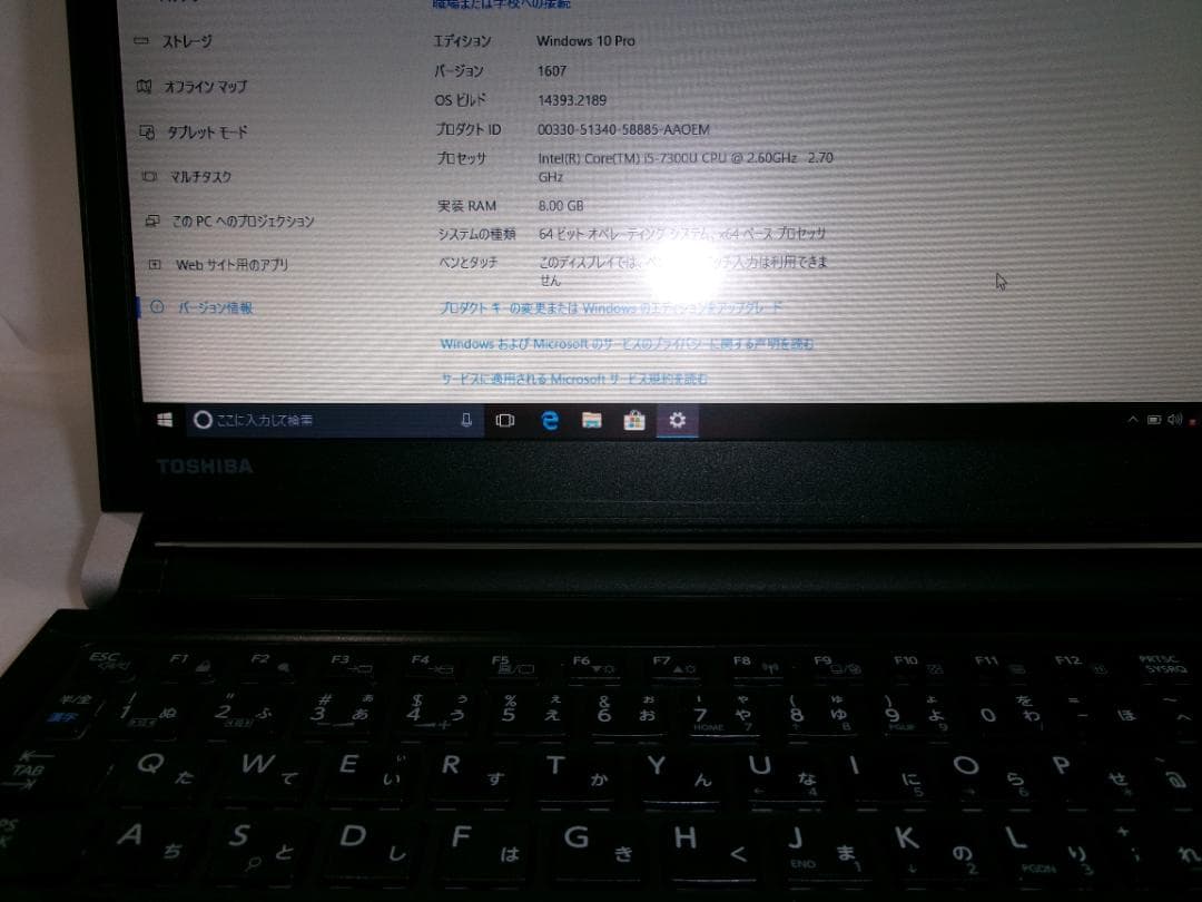 第7世代　東芝 dynabook R73/M PR73MBA458BAD21