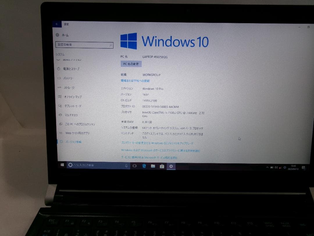 第7世代　東芝 dynabook R73/M PR73MBA458BAD21