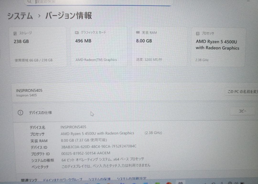DELLモバイルノートPC Ryzen5 バッテリー98% Windows11