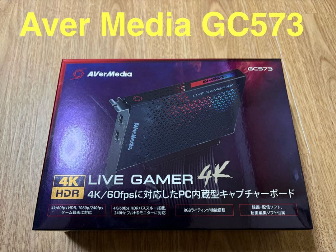 Aver Media GC573 4Kキャプチャーボード