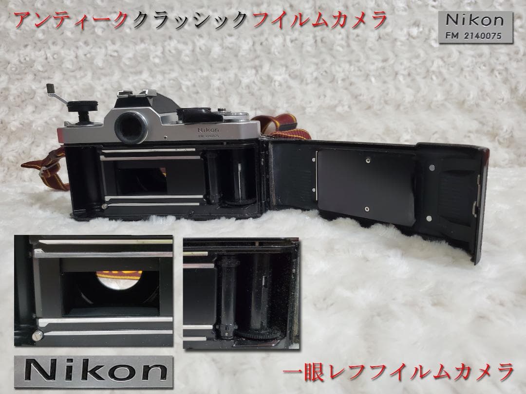 Nikon FM 一眼レフフィルムカメラ （ニコン）　カメラno1