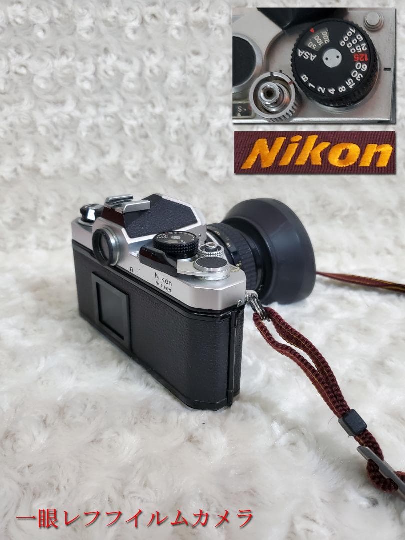 Nikon FM 一眼レフフィルムカメラ （ニコン）　カメラno1
