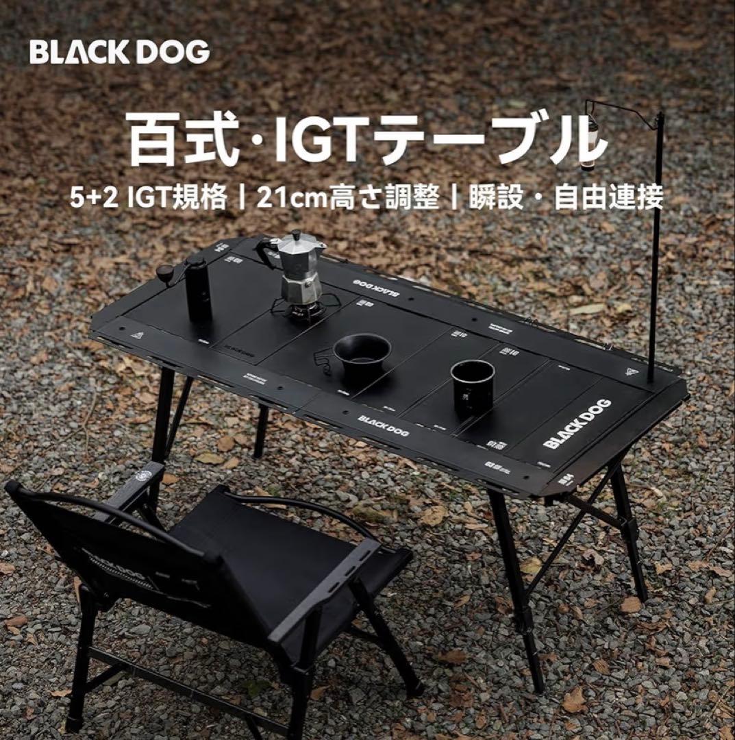 【新品未使用品】BLACKDOG 百式 IGTテーブル