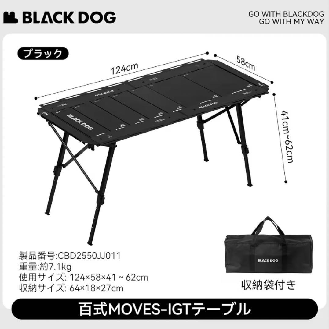 【新品未使用品】BLACKDOG 百式 IGTテーブル