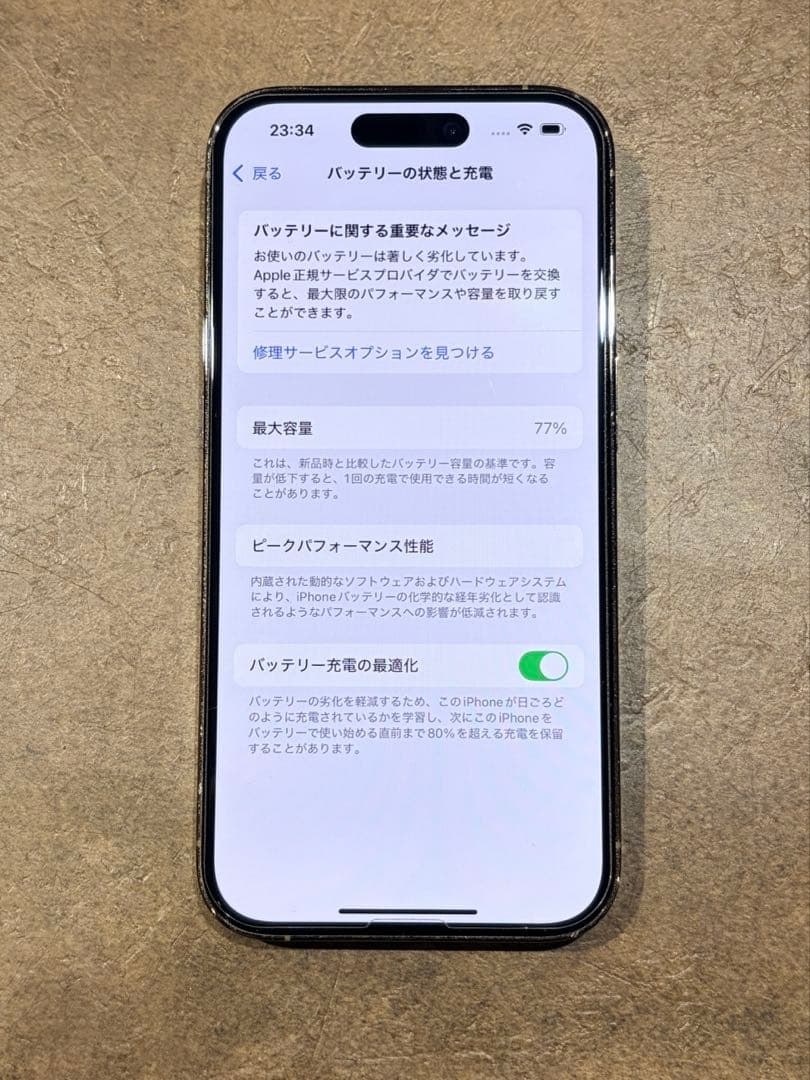 【美品】iPhone14pro ゴールド 256GB 本体 一括購入品